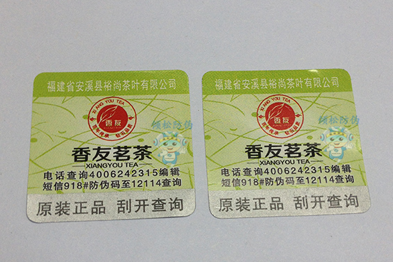 苦蕎茶防偽標(biāo)簽